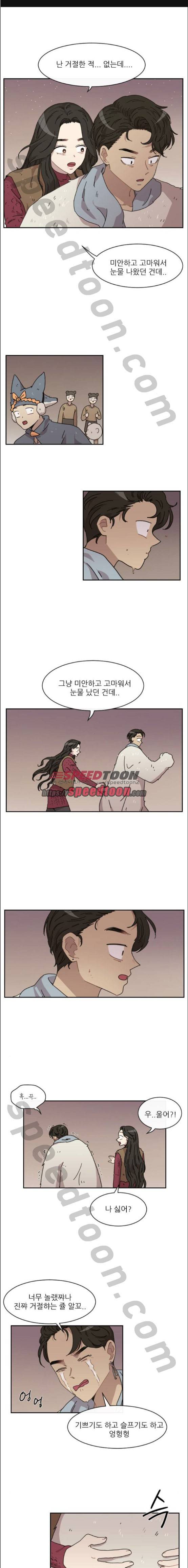 구구까까 108화 - 다른 길 (7) 1