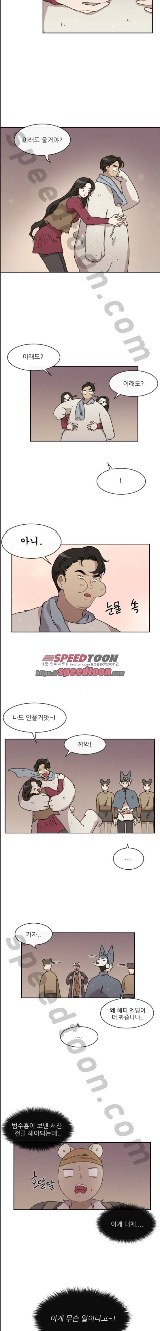 구구까까 108화 - 다른 길 (7) 2