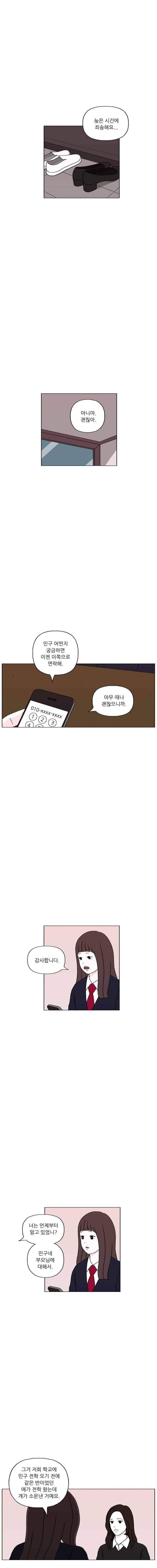 리와 구 47화 1