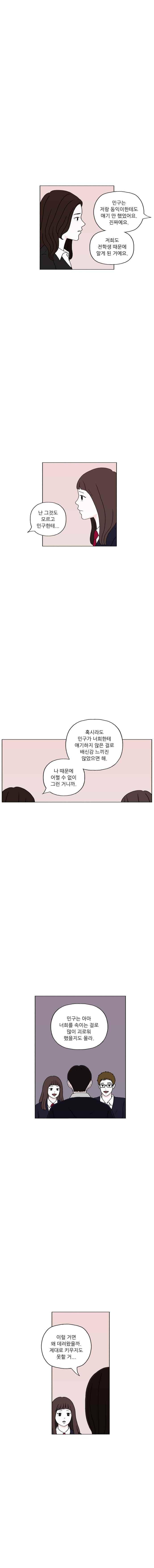 리와 구 47화 2