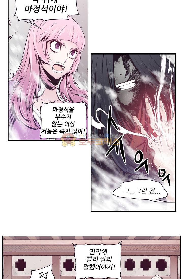 화린 5화 - 불타는 소림사 (1) 19