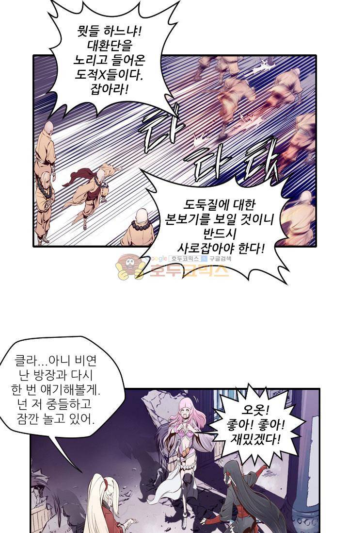 화린 5화 - 불타는 소림사 (1) 40