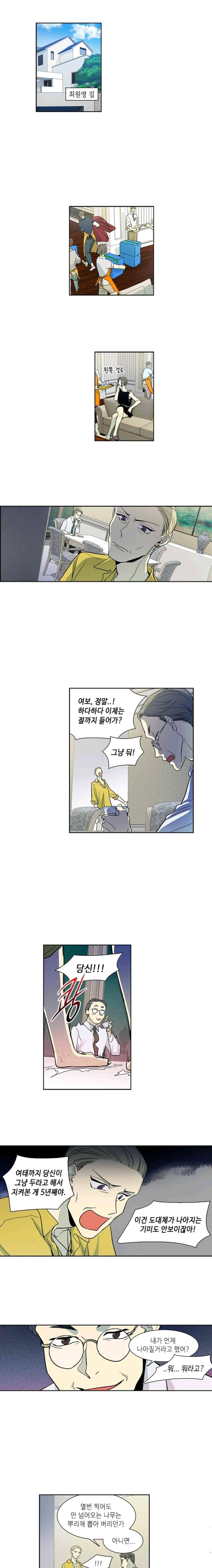 극락의 로맨스 47화 1