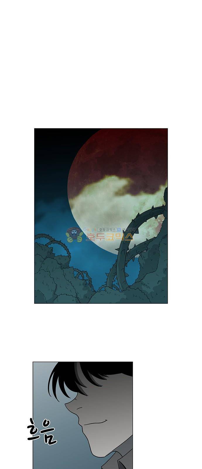 마왕이 되는 중2야 71화 1