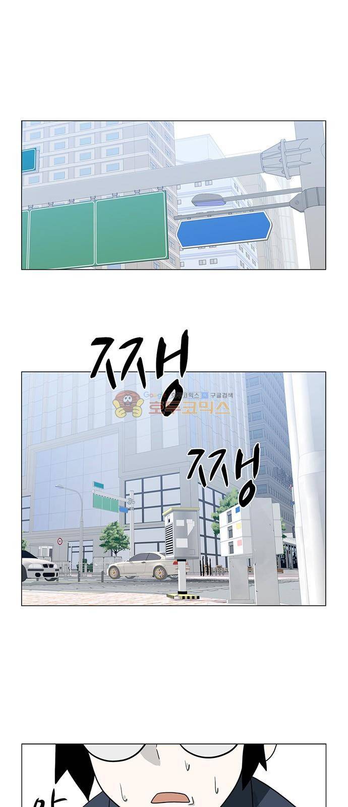 마왕이 되는 중2야 73화 1