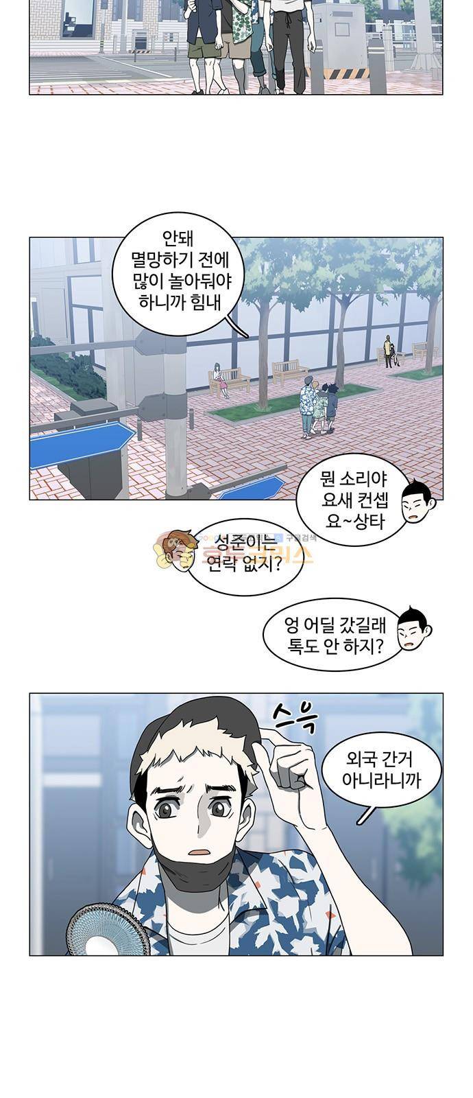 마왕이 되는 중2야 73화 3