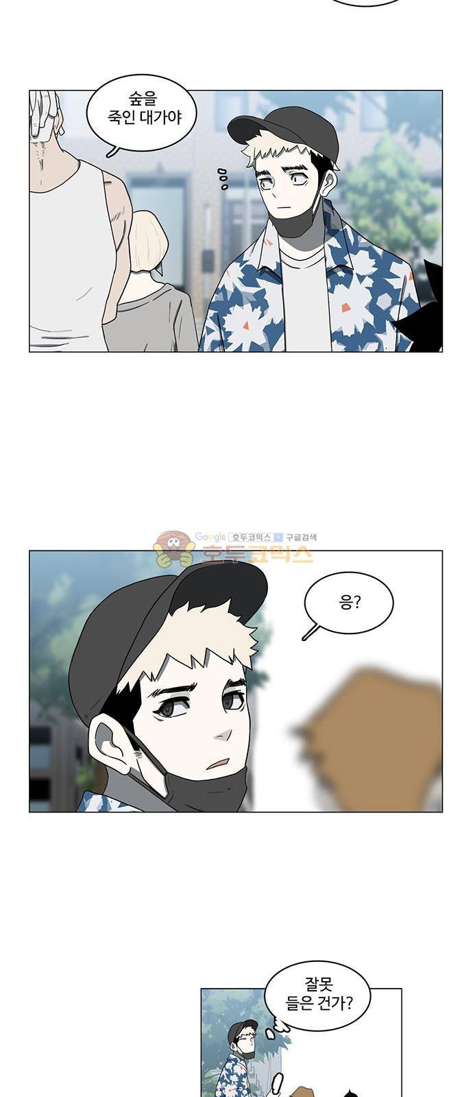 마왕이 되는 중2야 73화 5