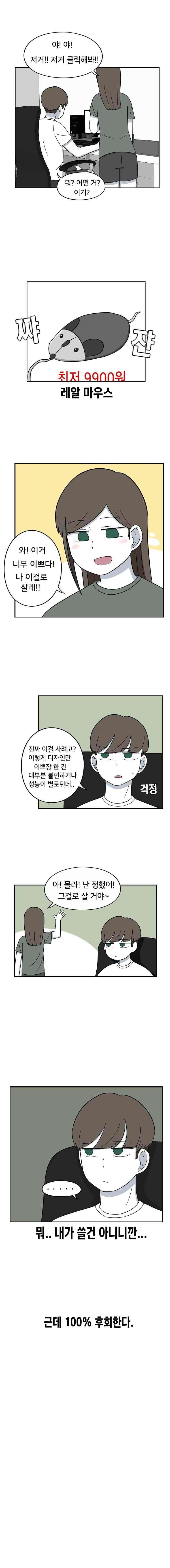 우리 남매의 일상은 32화 2