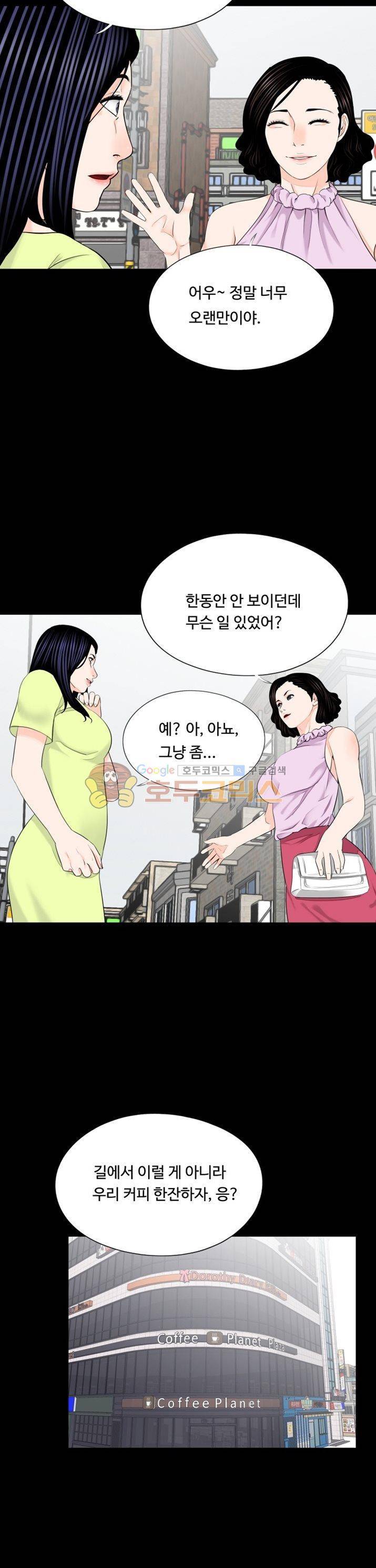 강남 씨내리 24화 2