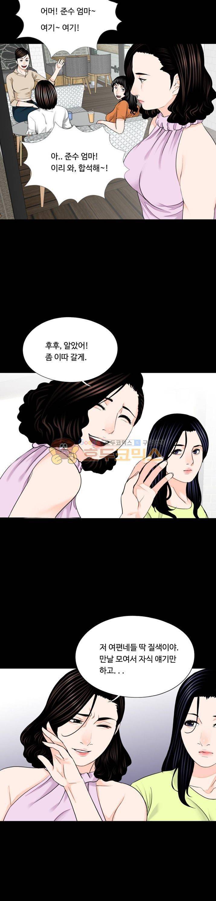 강남 씨내리 24화 4
