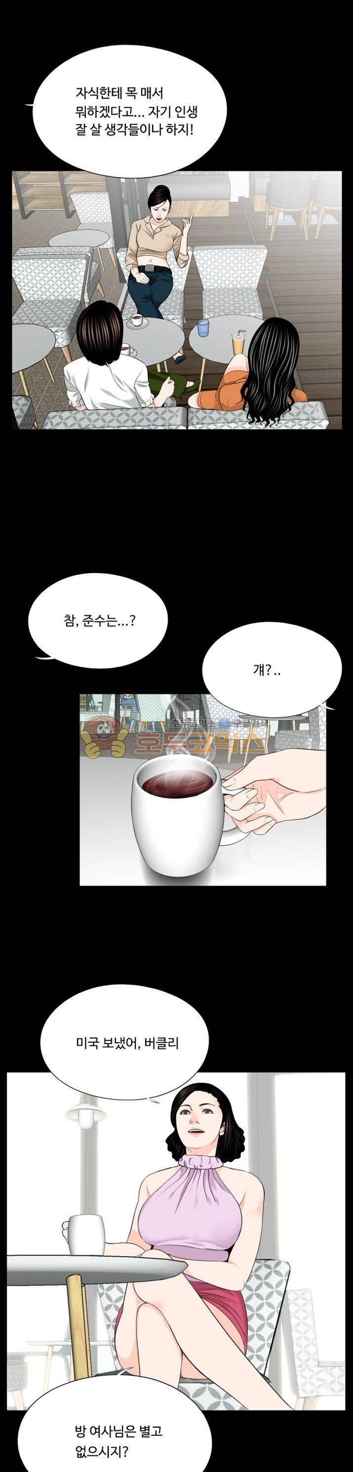 강남 씨내리 24화 5