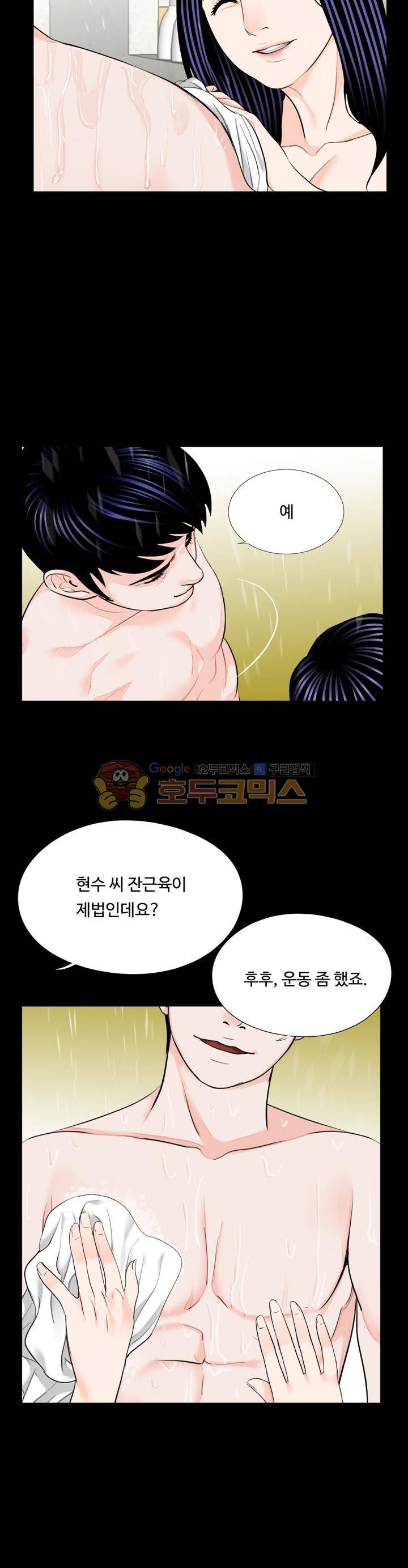 강남 씨내리 30화 6
