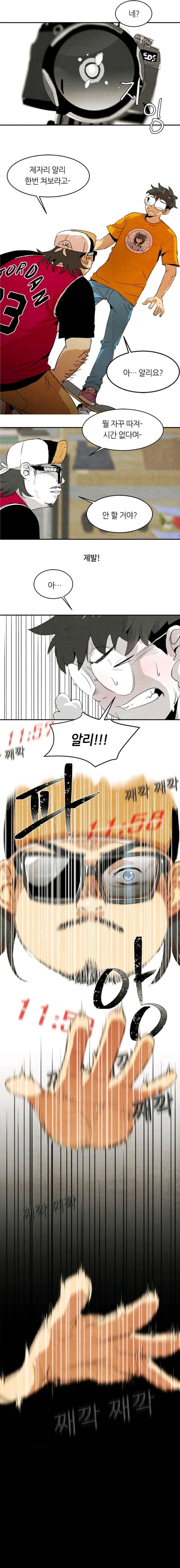 고스트 보드킹 104화 1