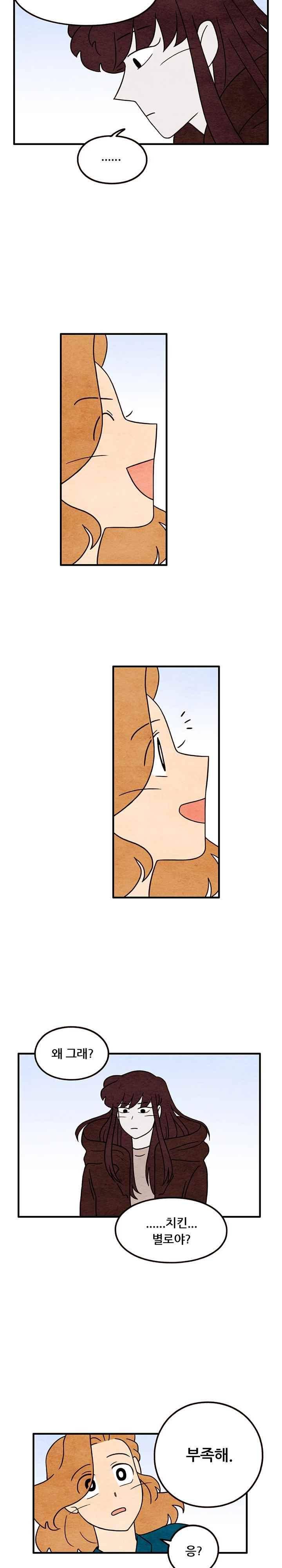 있을 수가 없어 시즌2 48화 3
