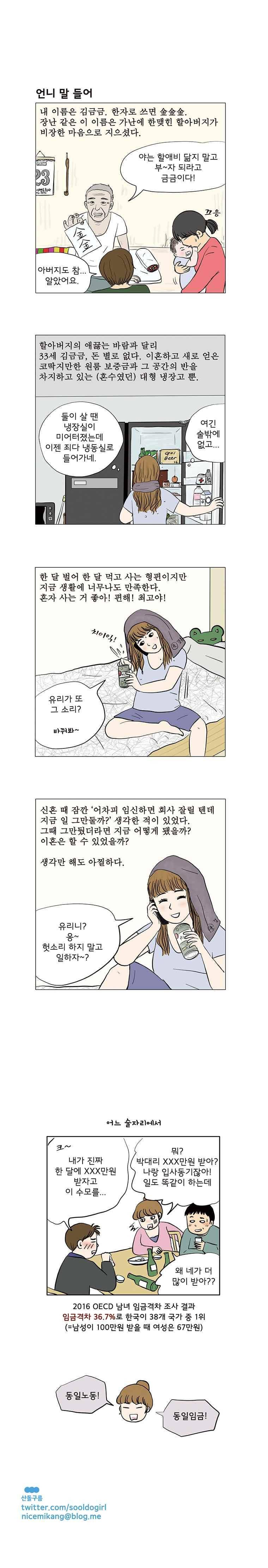 하면 좋습니까? 10화 2