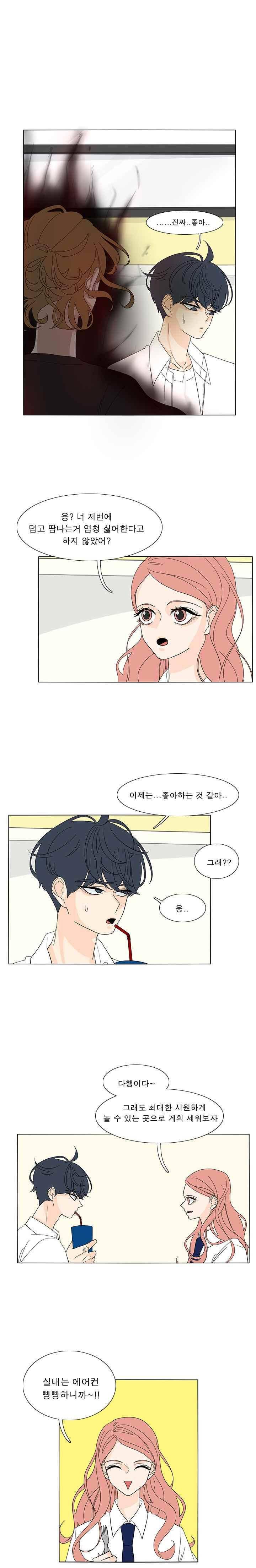 어항 속 꽃밭 54화 3