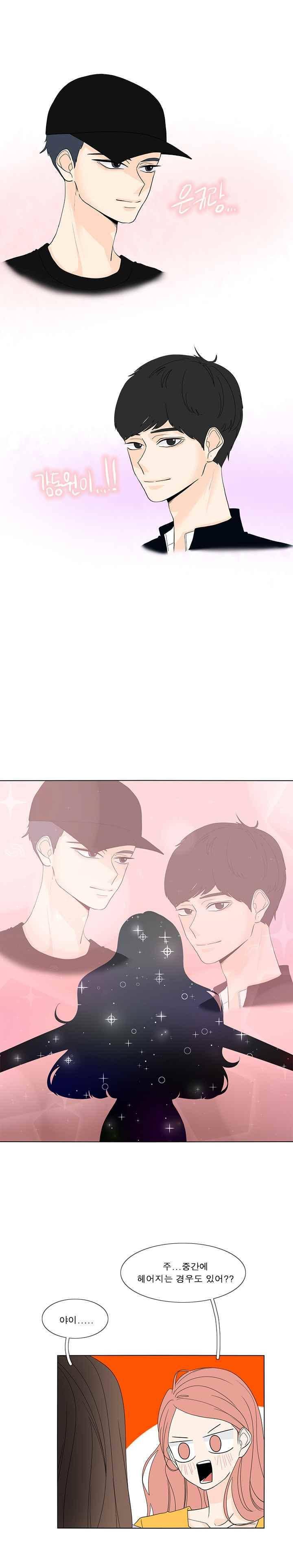 어항 속 꽃밭 59화 2