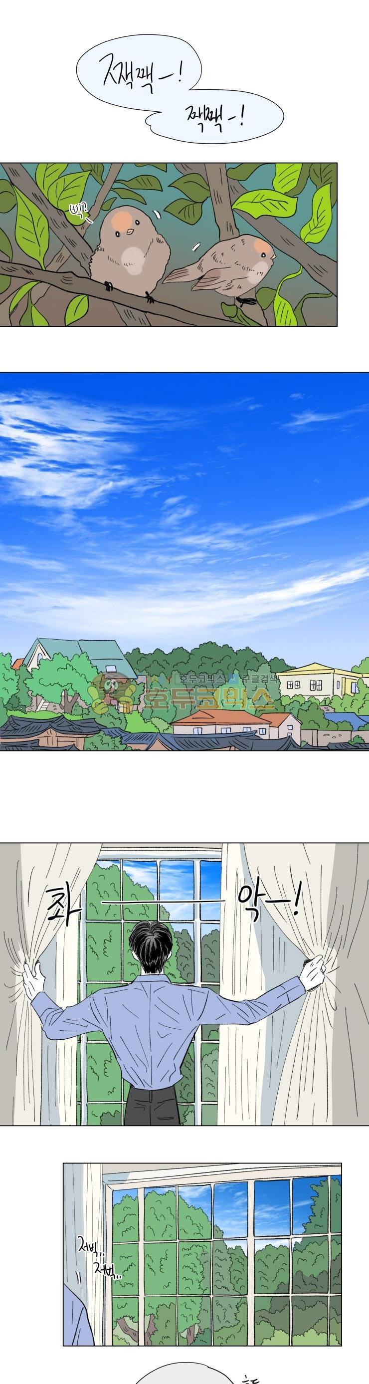 호식이 이야기 - [최종화] 1