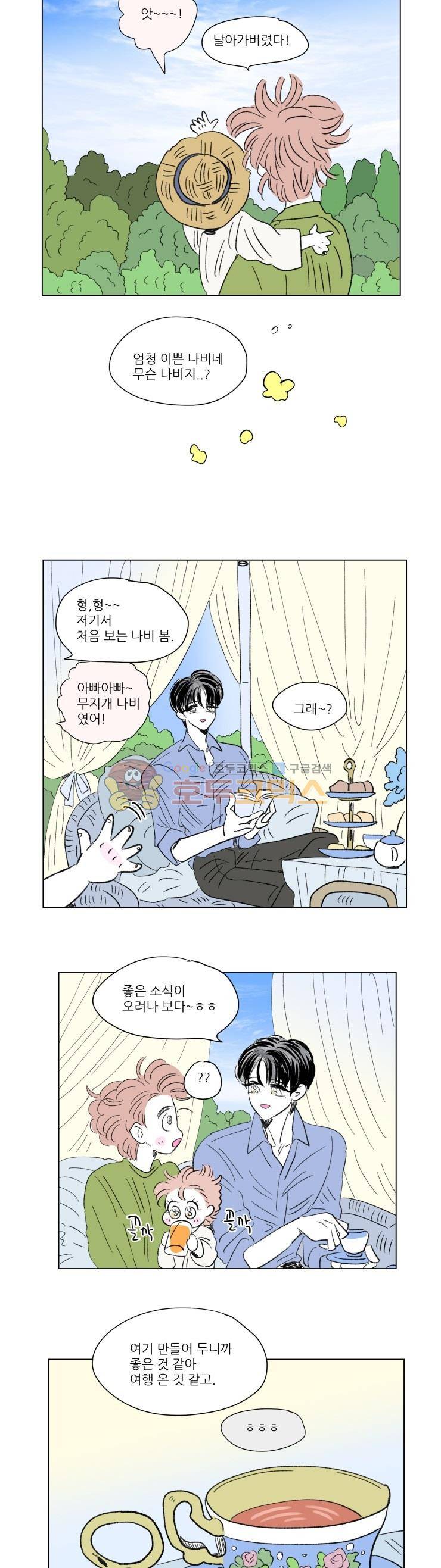 호식이 이야기 - [최종화] 6