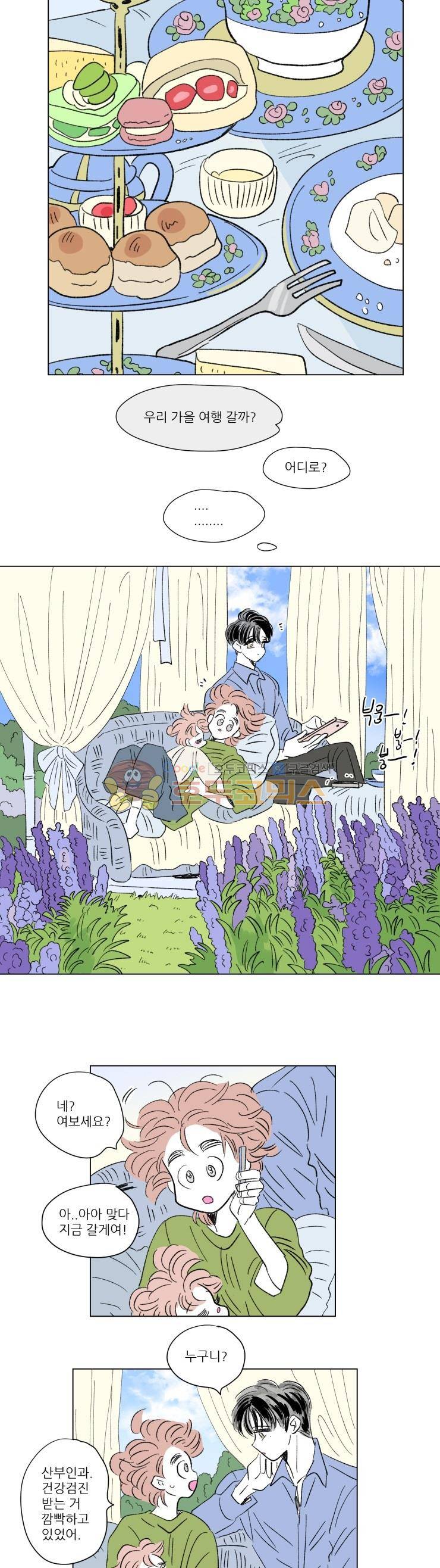 호식이 이야기 - [최종화] 7