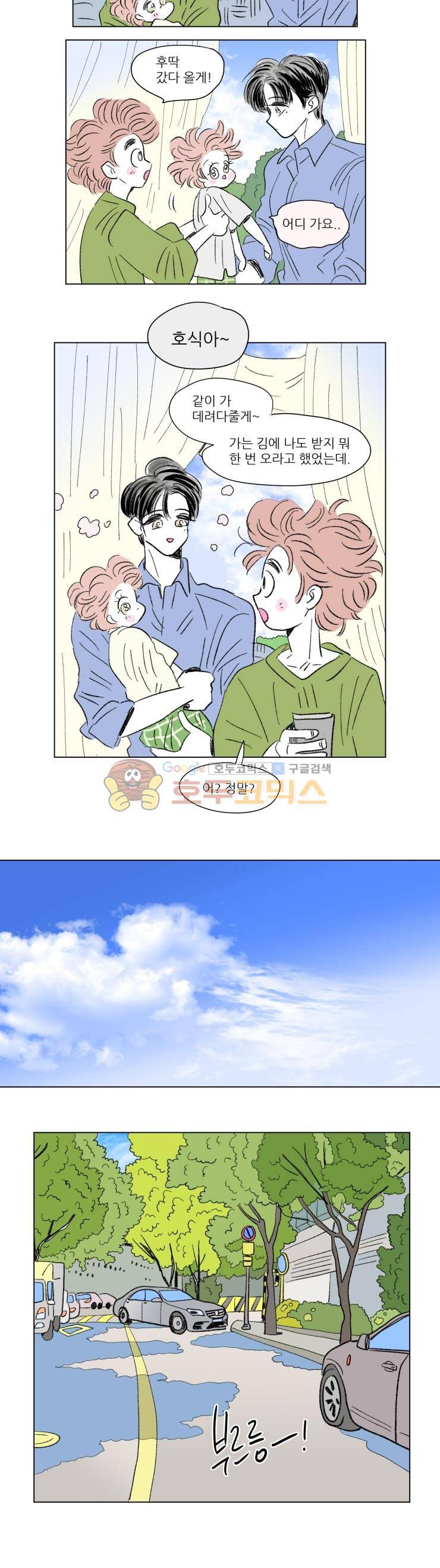 호식이 이야기 - [최종화] 8