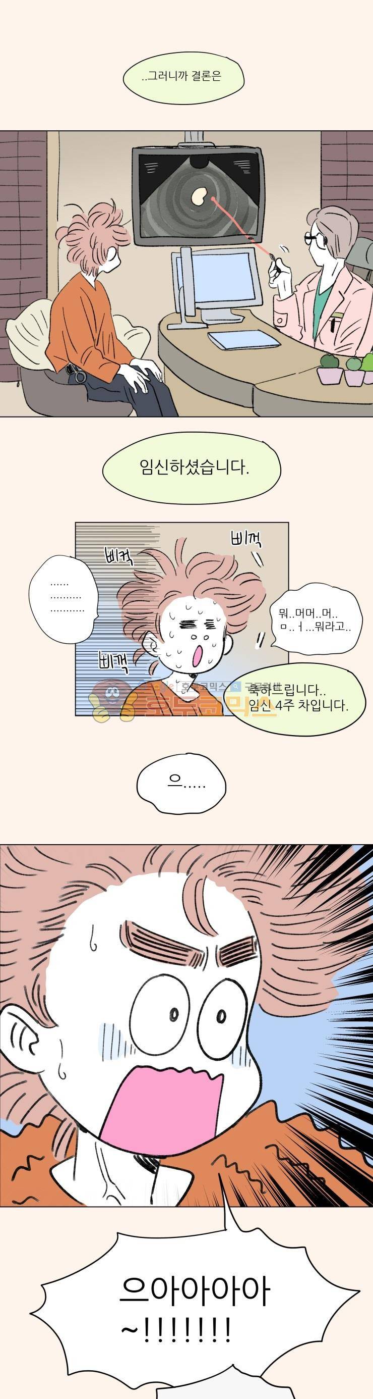 호식이 이야기 - [최종화] 13