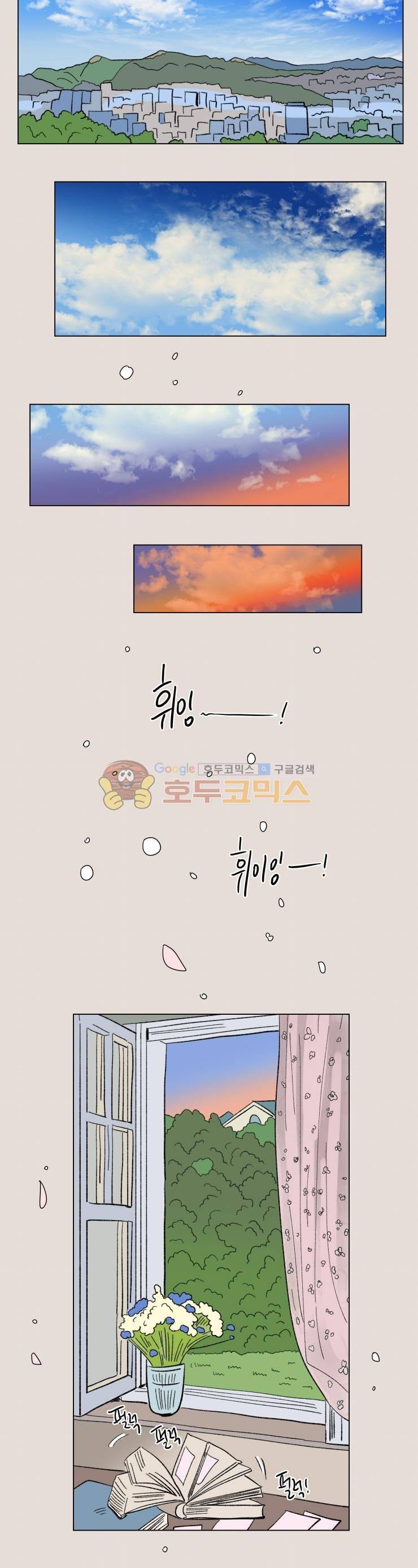 호식이 이야기 - [최종화] 16