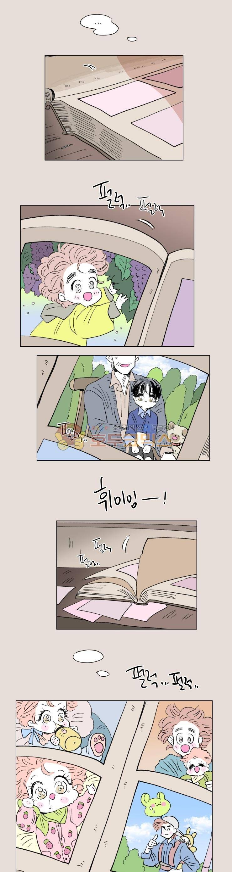 호식이 이야기 - [최종화] 17