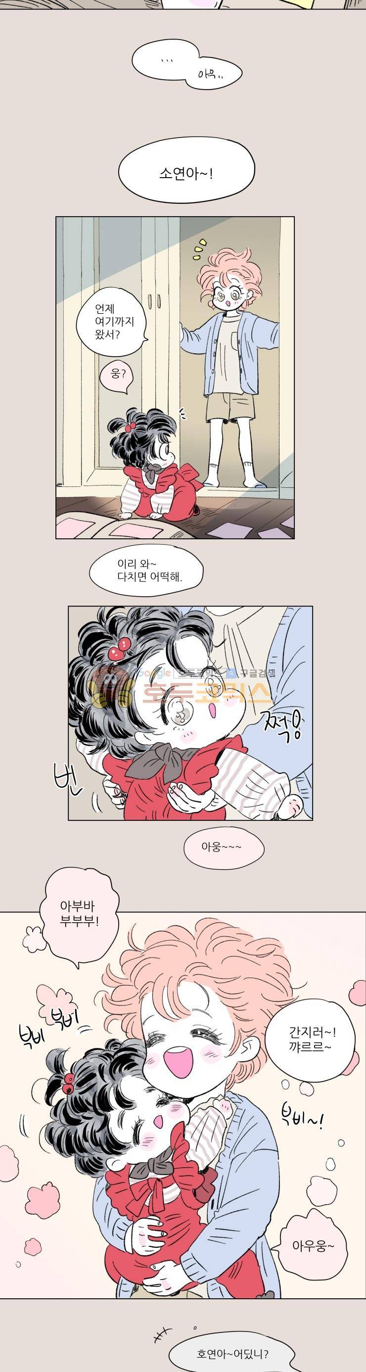 호식이 이야기 - [최종화] 19