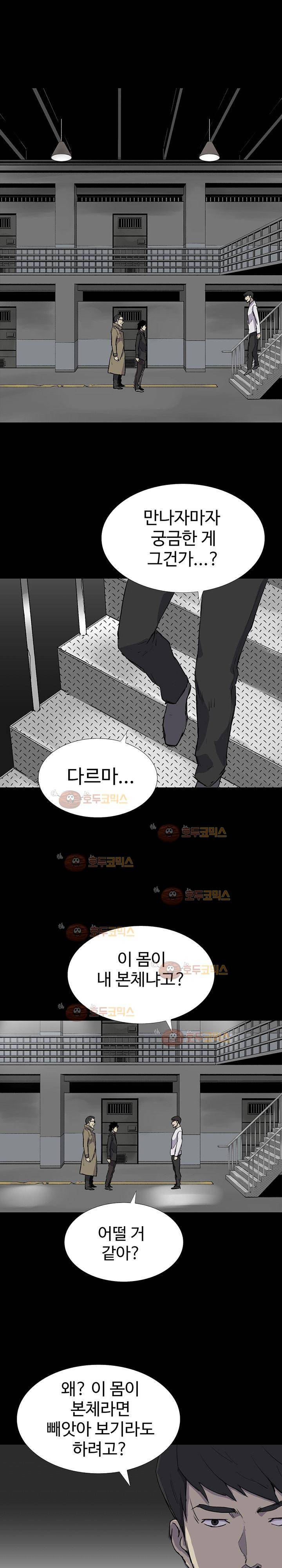 몸 39화 2