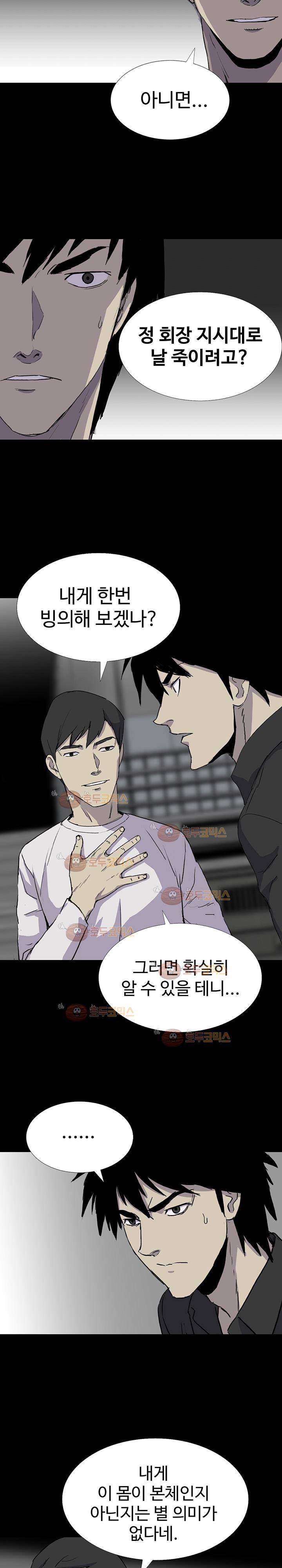 몸 39화 3