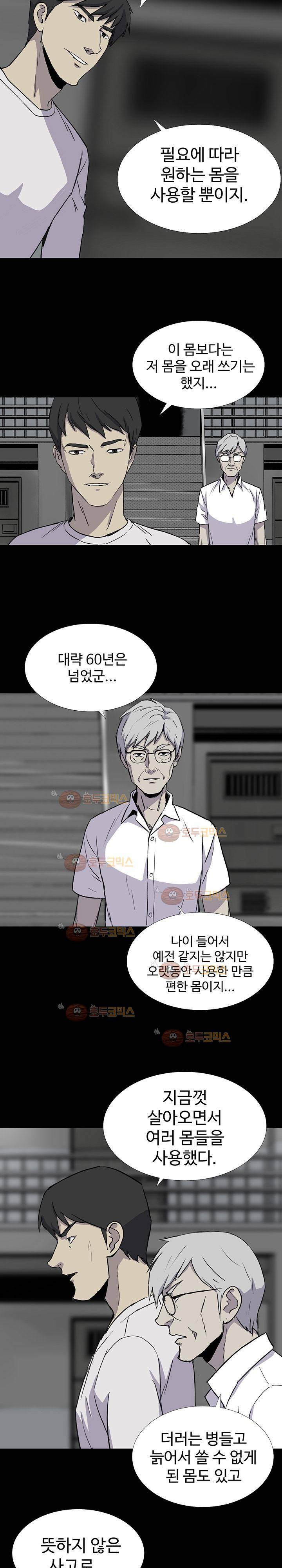 몸 39화 4
