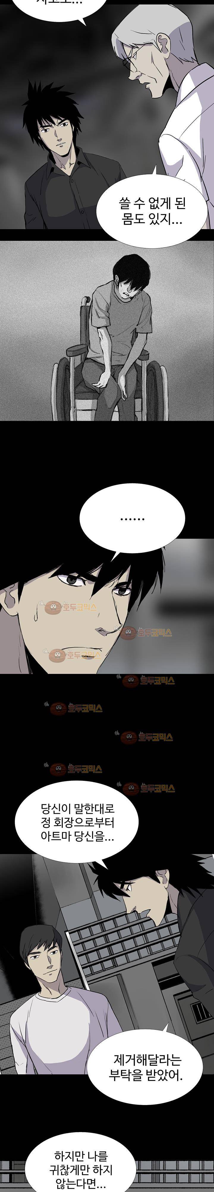 몸 39화 5