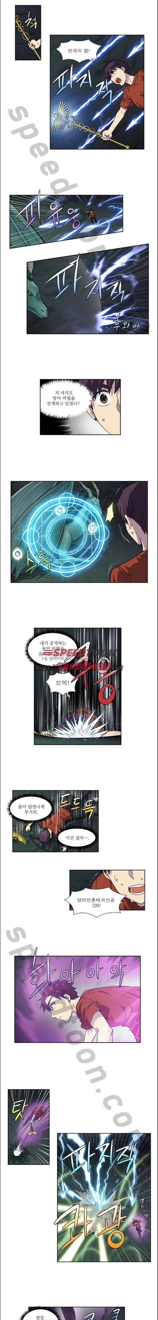 더 게이머 4부 45화 2