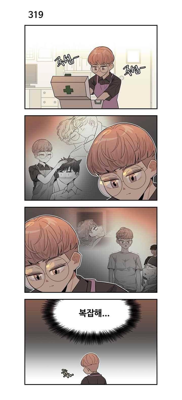 복수할까 연애할까 51화 5