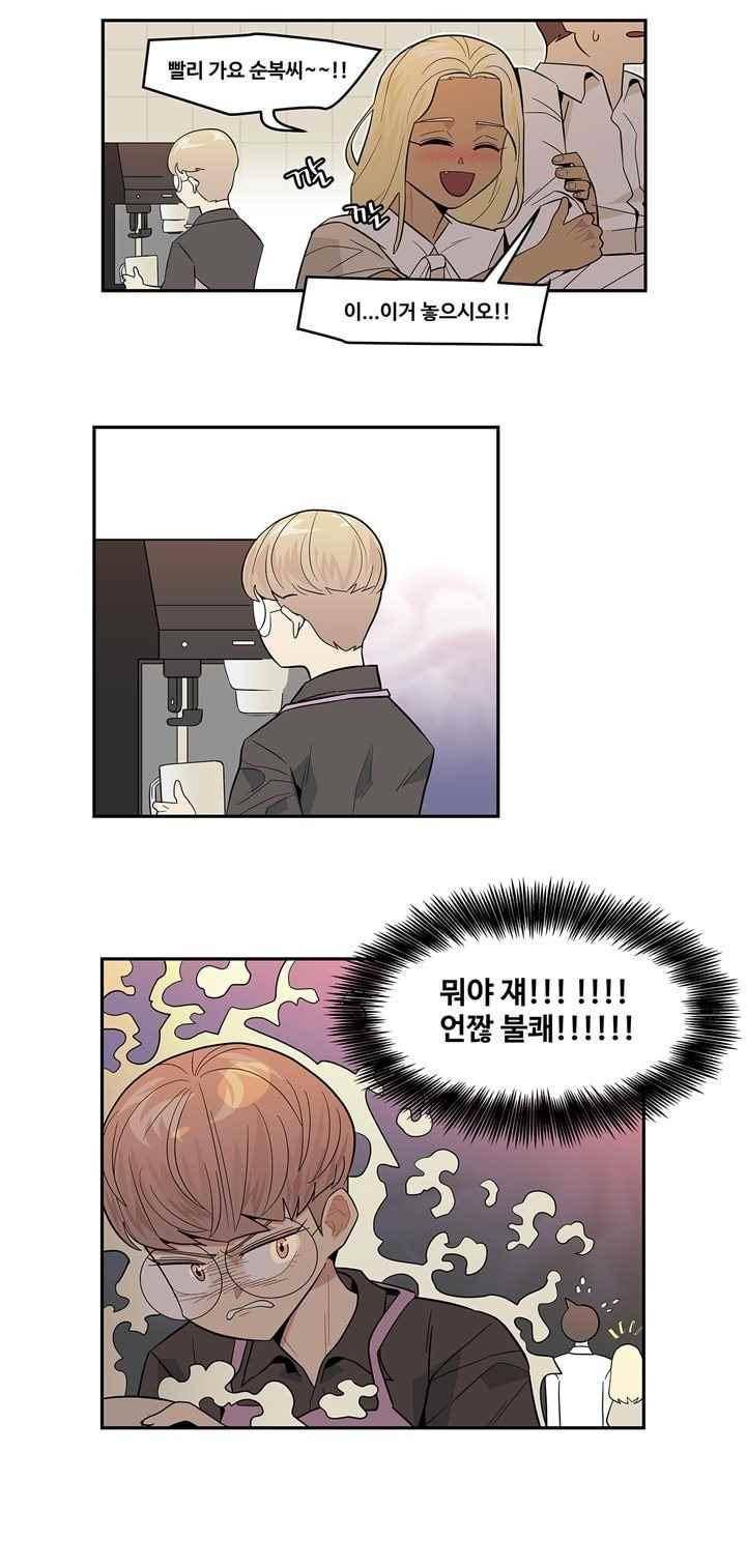 복수할까 연애할까 51화 7