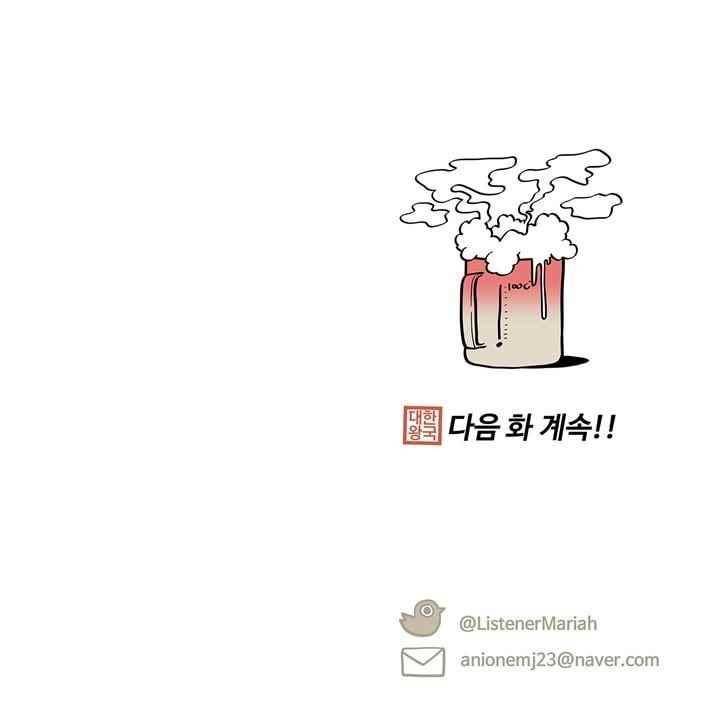 복수할까 연애할까 51화 8