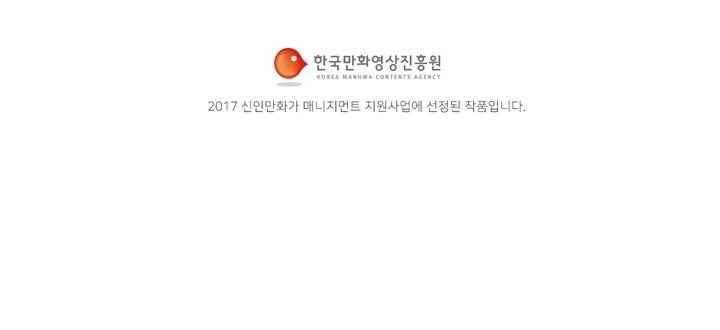 복수할까 연애할까 51화 9