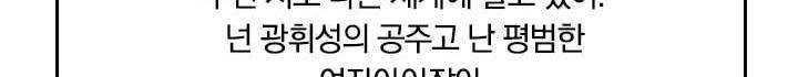 요신기 138화 105
