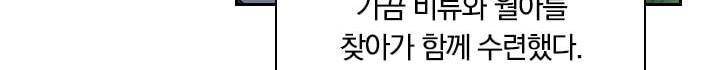 요신기 138화 193