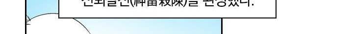 요신기 138화 199