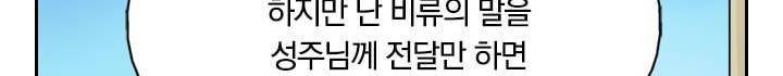 요신기 138화 278