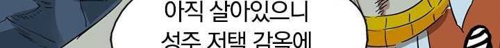 요신기 143화 75