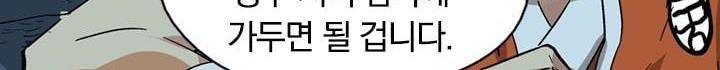 요신기 143화 76