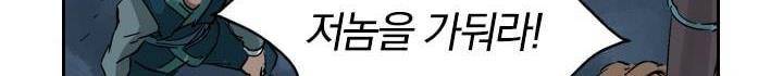 요신기 143화 101