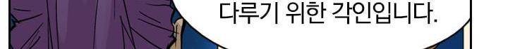 요신기 143화 254
