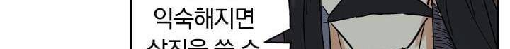요신기 143화 268