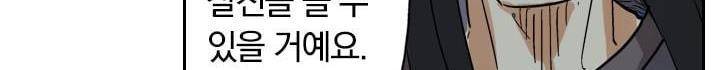 요신기 143화 269