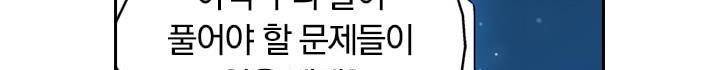 요신기 143화 304