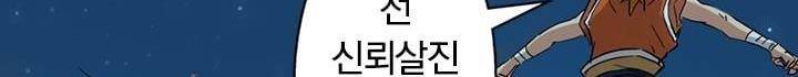 요신기 143화 353